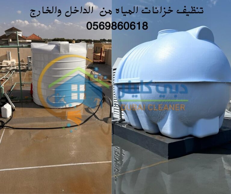 توريد وتركيب أجهزة تبريد مياه الخزانات